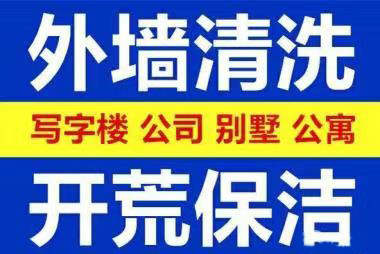 東莞市迎鑫清潔服務(wù)有限公司